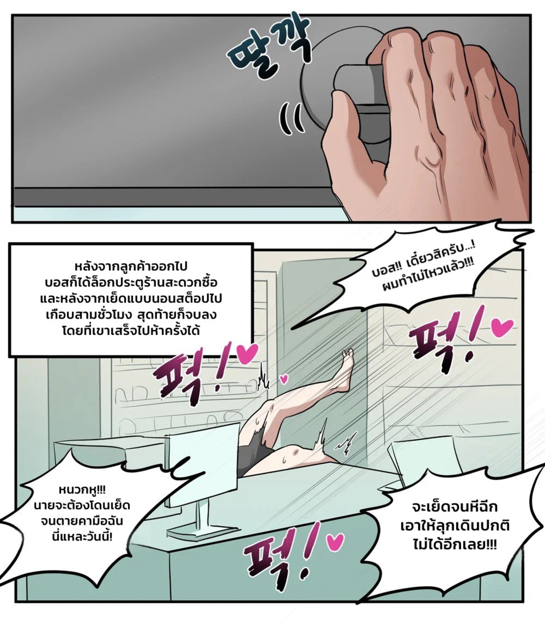 The Secret of Working Part-time at a Convenience Store EP 1